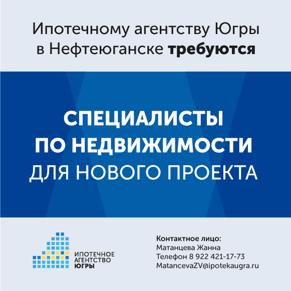 Вакансия_соцсети_нефтеюганск.jpg Вакансия_соцсети_нефтеюганск.jpg